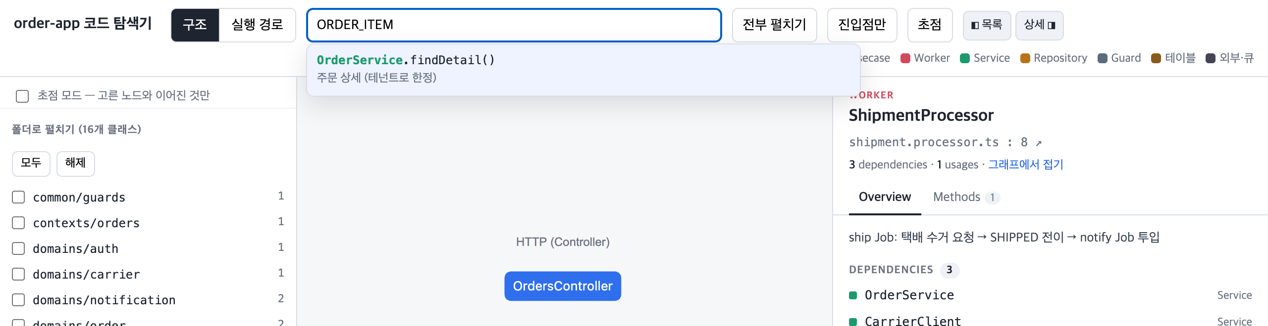 검색