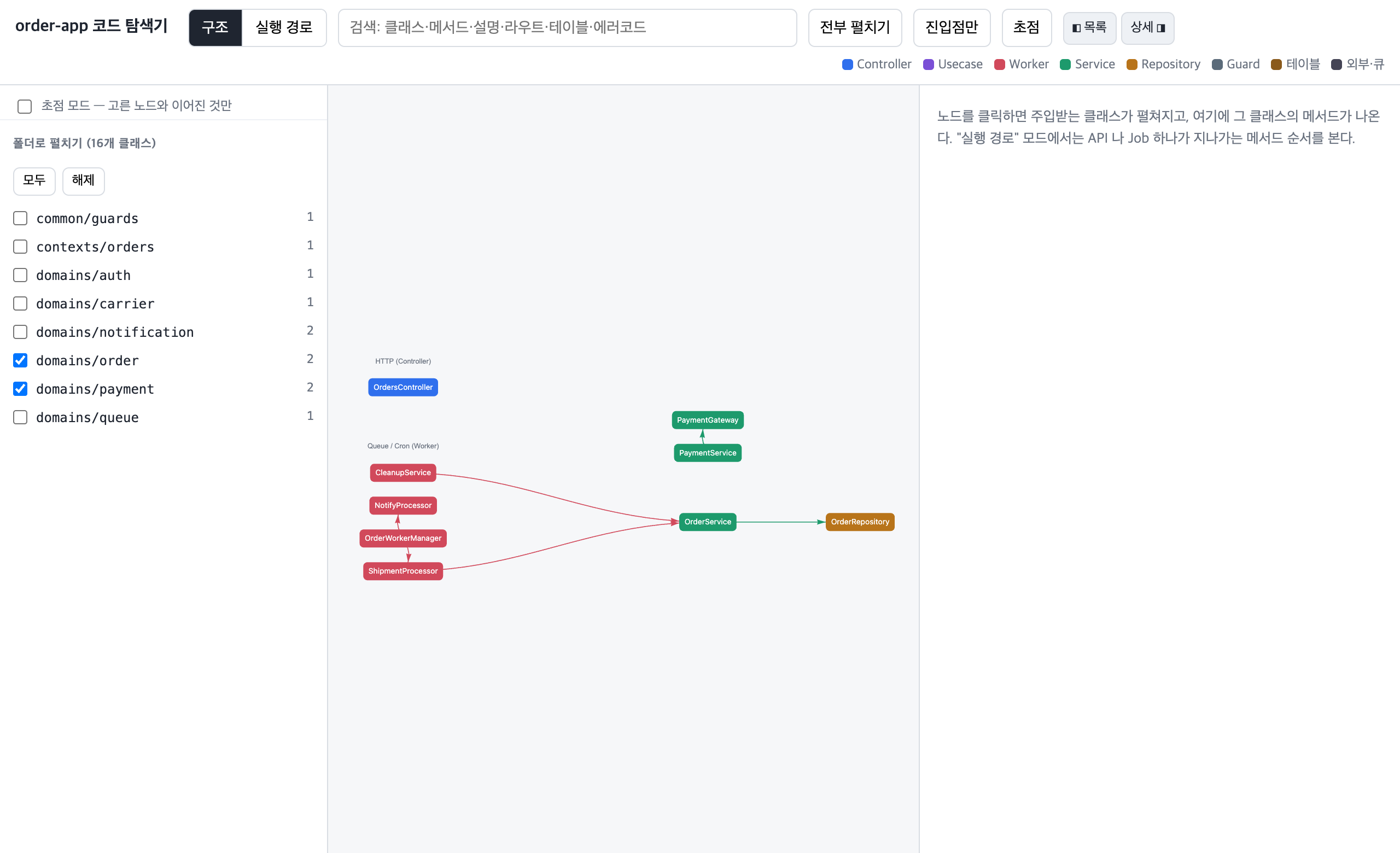 폴더로 펼치기