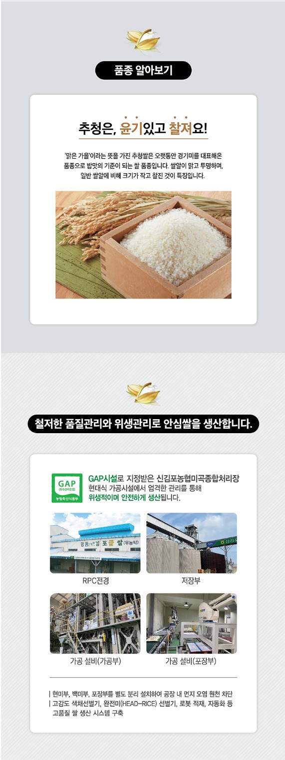 김포금쌀4.jpg