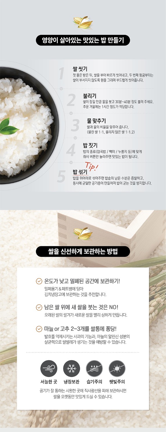 김포금쌀5.jpg