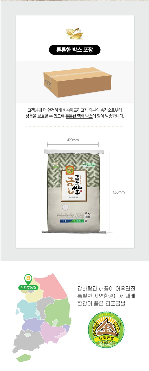 김포금쌀6.jpg