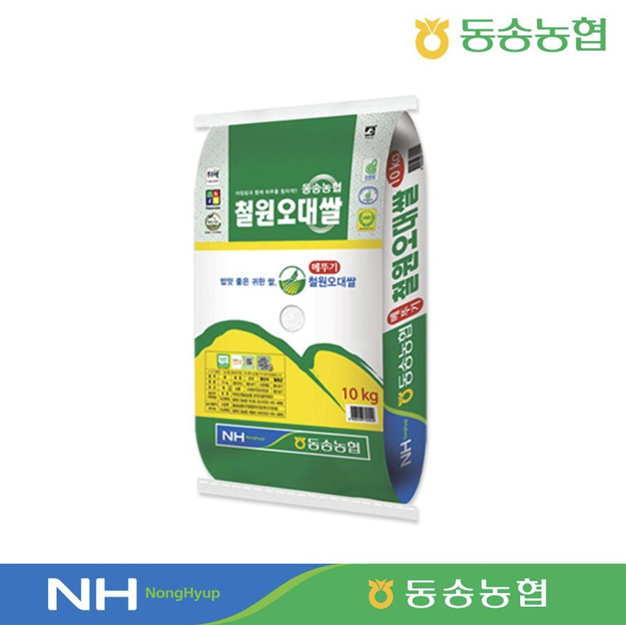 ★도정후발송★ 철원오대쌀 4~20kg 택