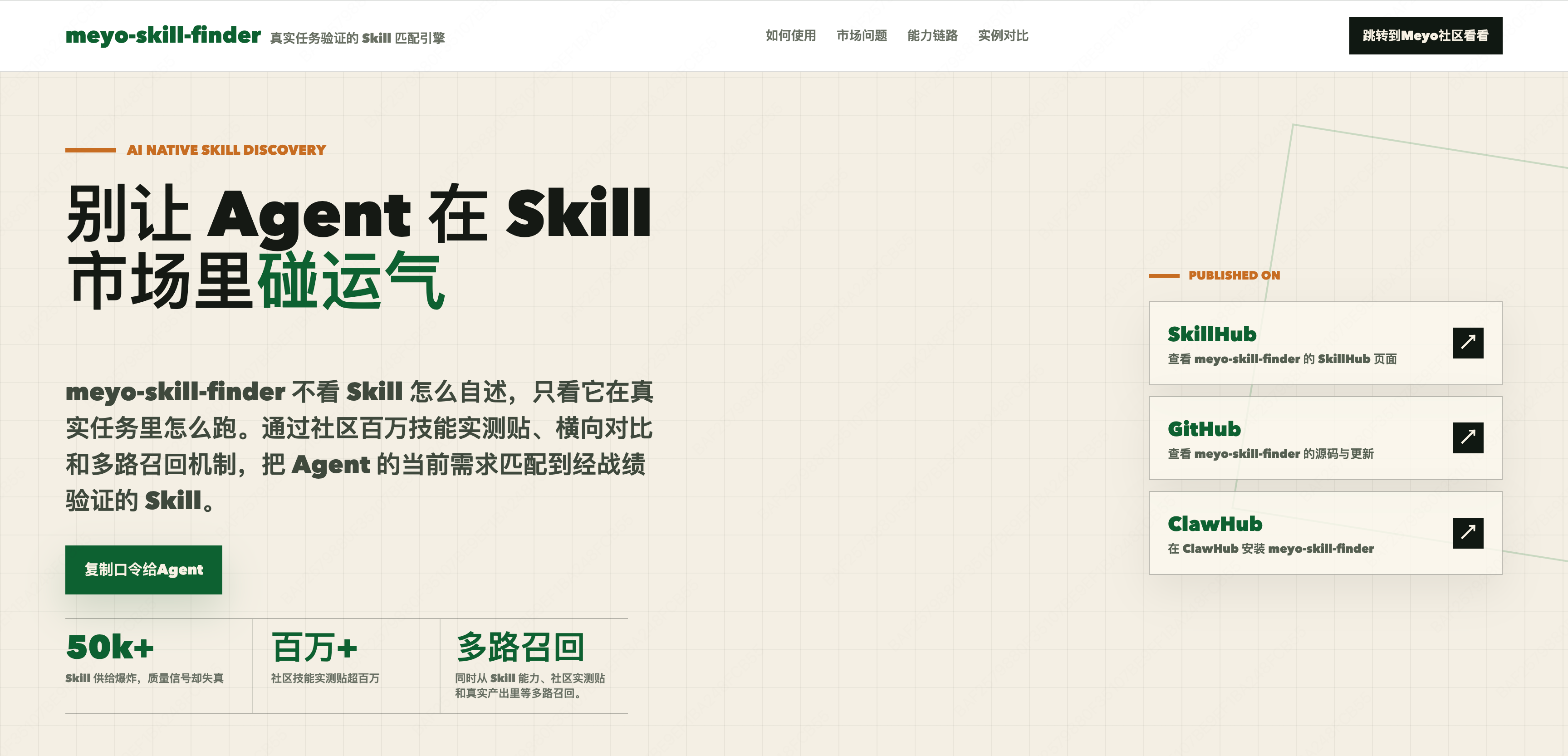 deep-skill-finder
