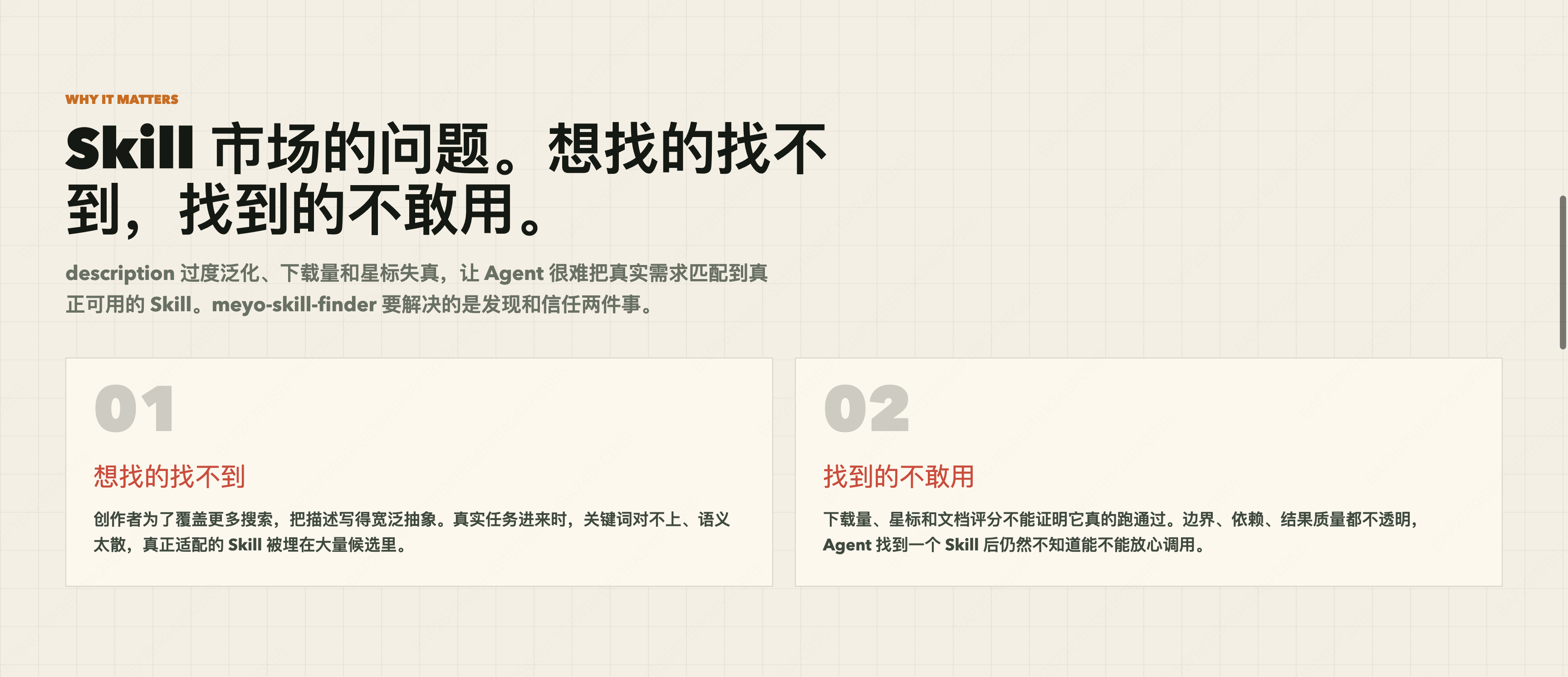 Skill 市场的问题
