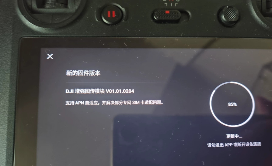 遥控器升级固件