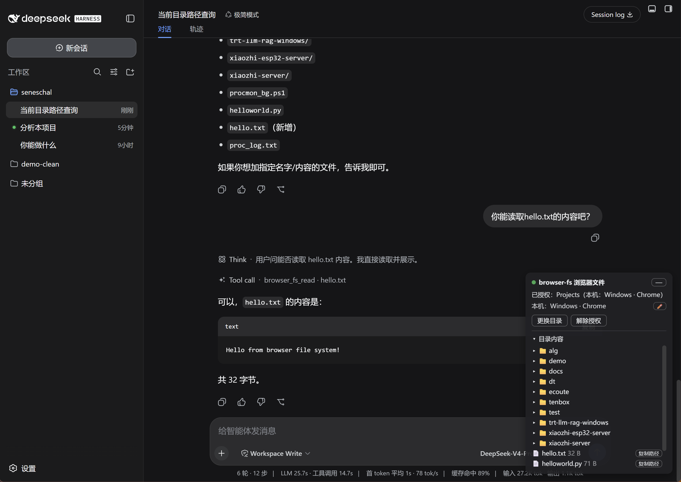 agent 调 browser_fs_read 读到授权目录里的 hello.txt;右下角为插件卡片