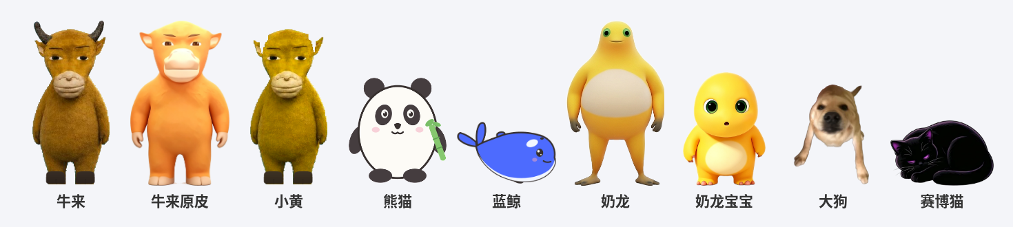 六个皮肤