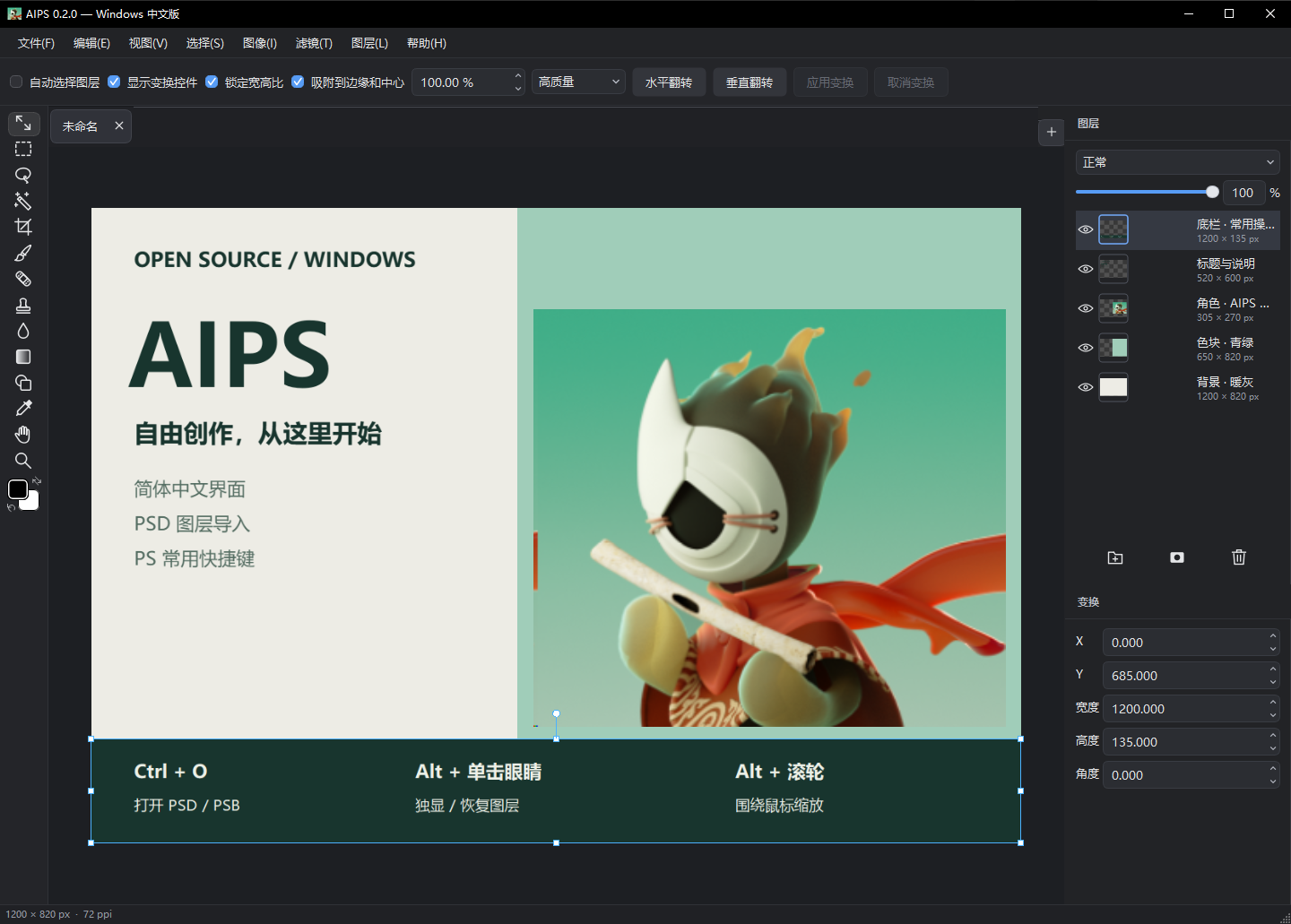 AIPS native Windows Chinese interface