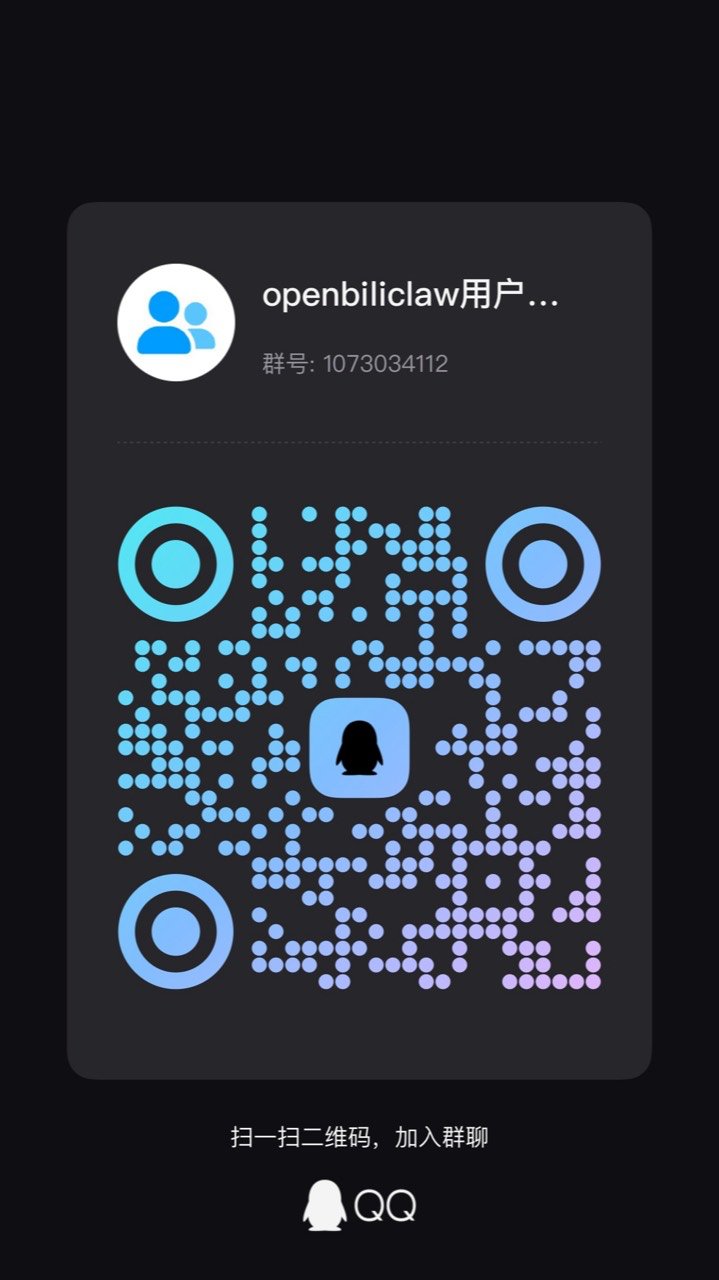 QQ 用户交流群二维码