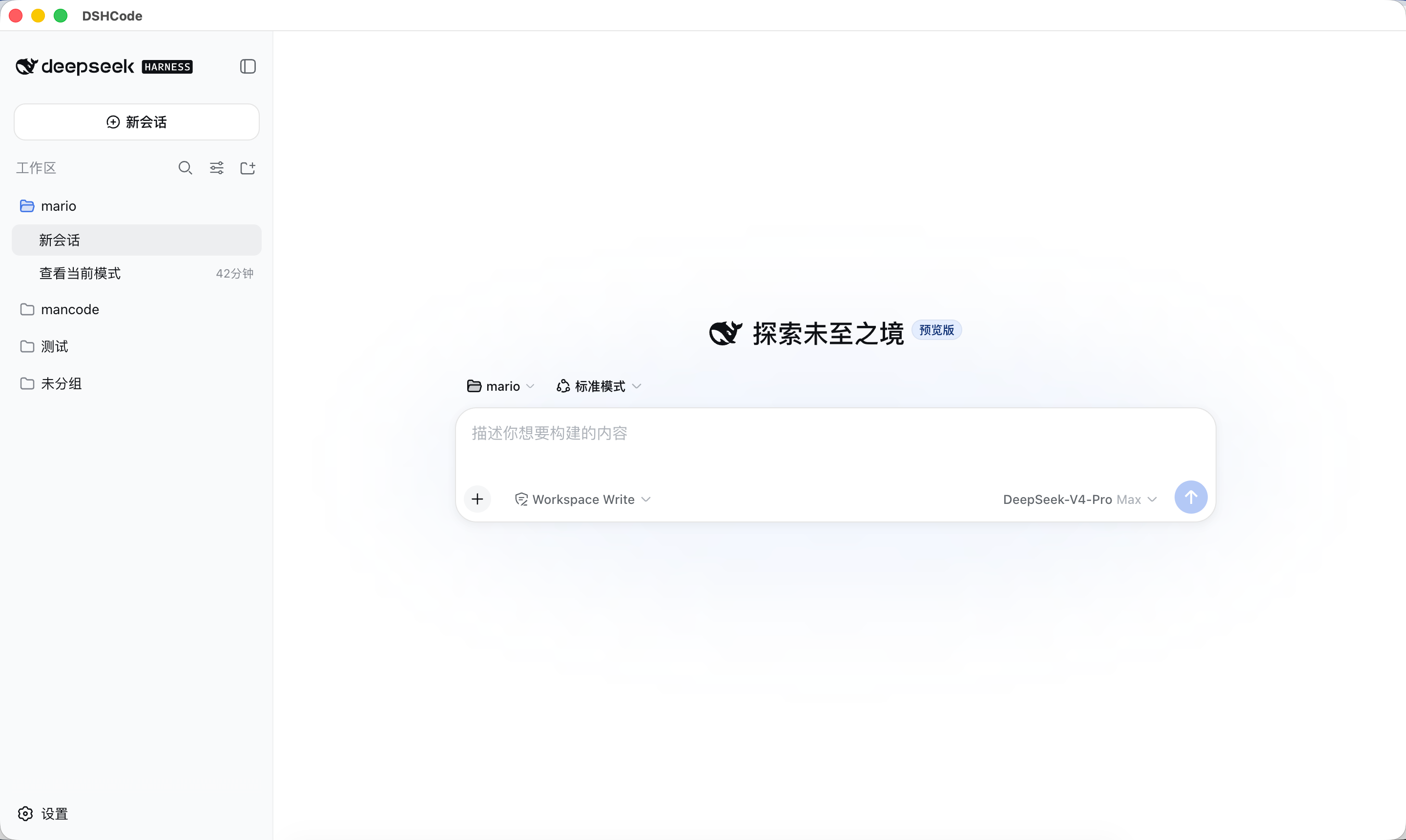 DSHCode 浅色主题