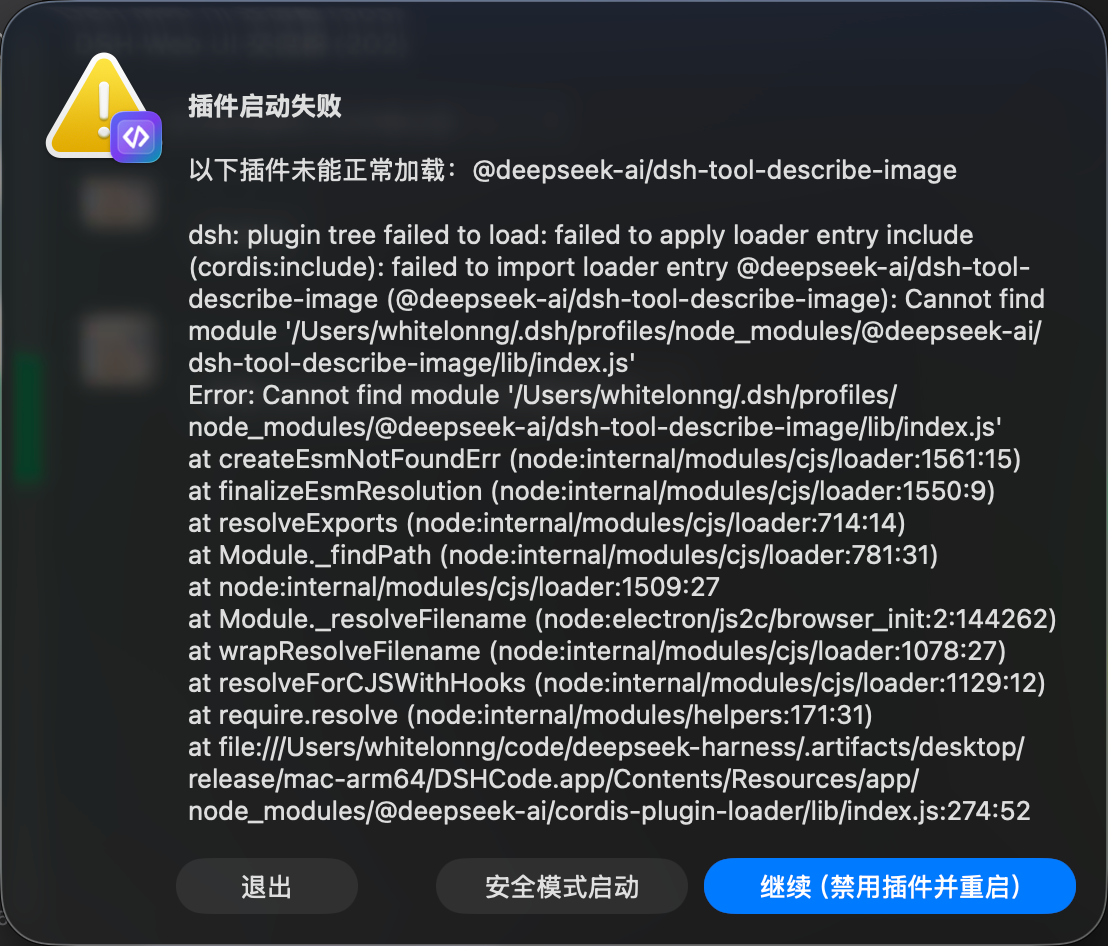 可禁用故障插件或安全模式启动