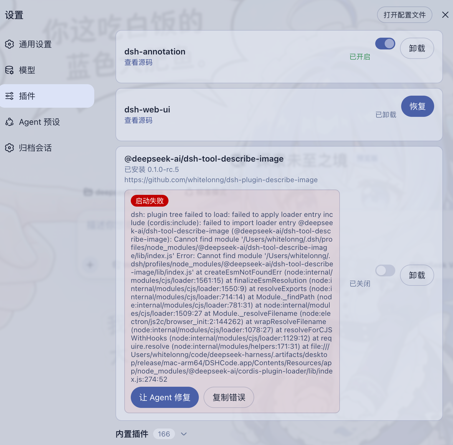 dshcode 配套应用截图 2