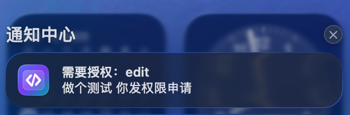系统原生通知