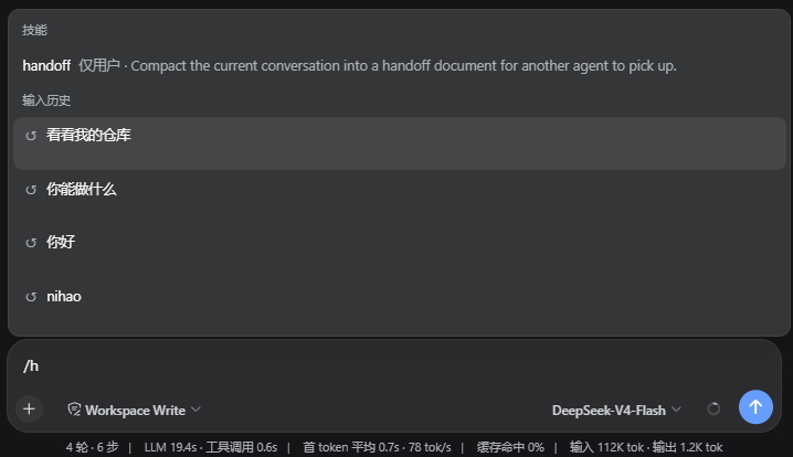 Input history menu