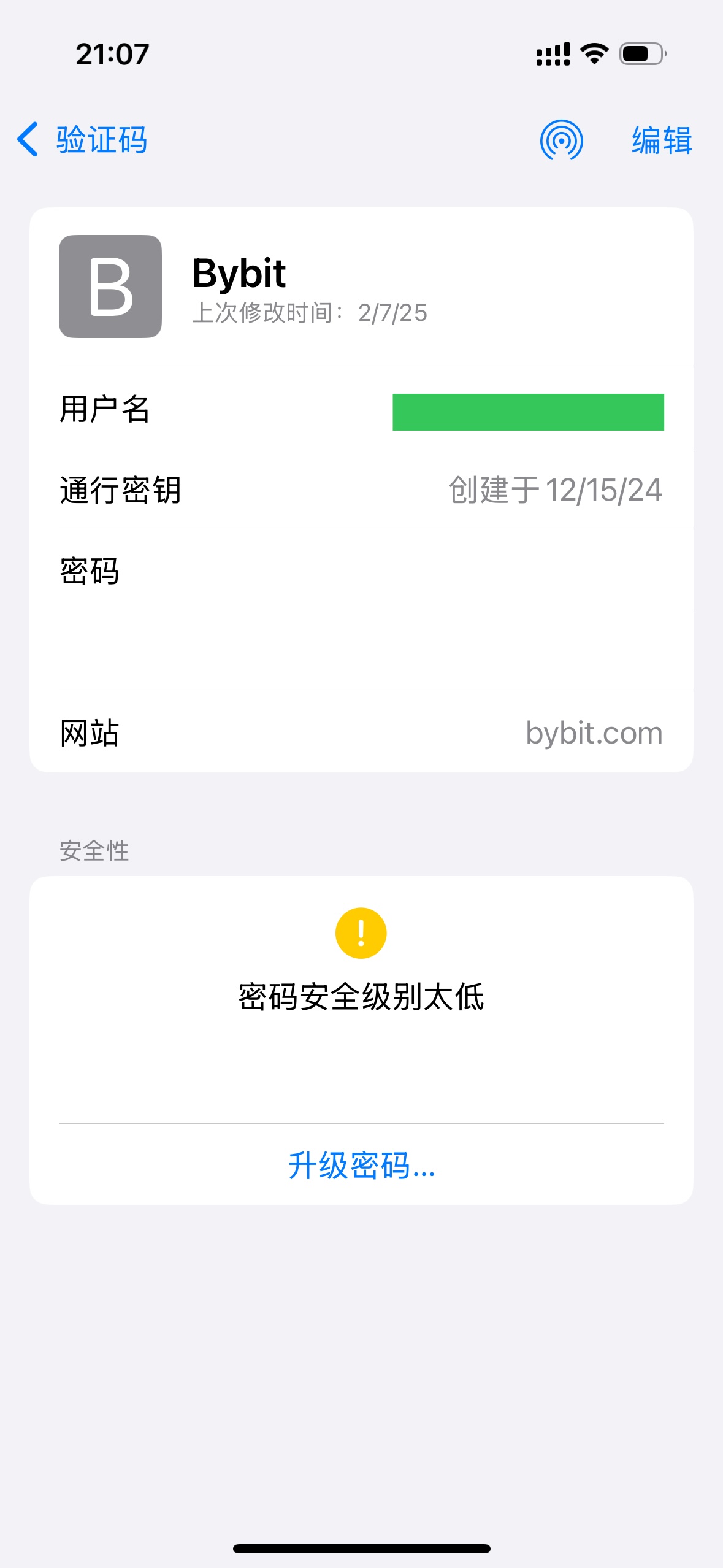 苹果自带的2FA