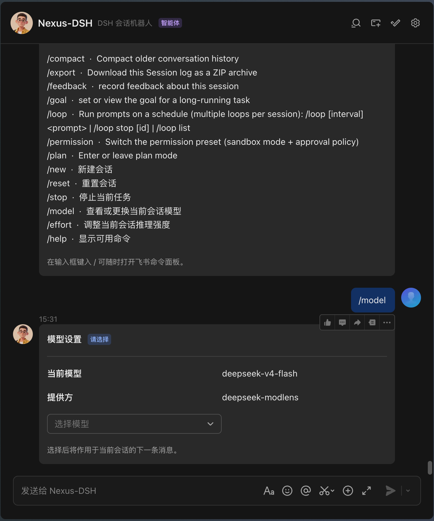 飞书中的 DSH 模型设置卡片