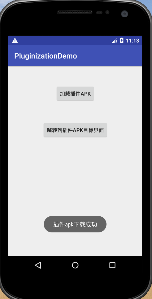 模拟下载pluginApp