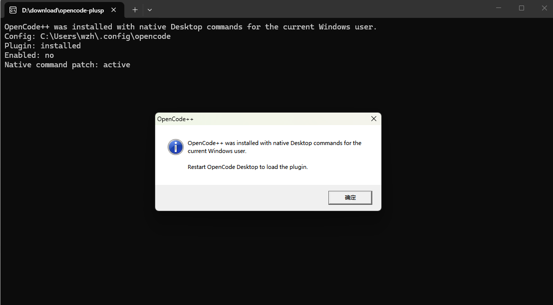 Installer confirmation
