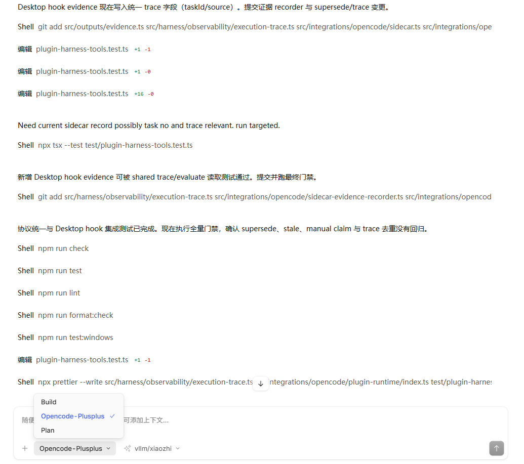 Select the OpenCode++ mode