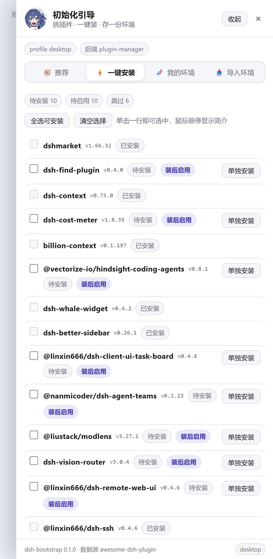 Скриншот dsh-bootstrap 2
