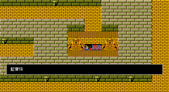 Dragon Quest III — Ebitengine Remake screenshot