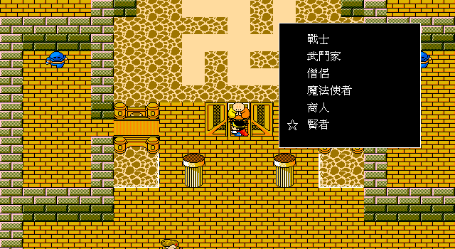 Dragon Quest III — Ebitengine Remake screenshot