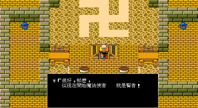 Dragon Quest III — Ebitengine Remake screenshot