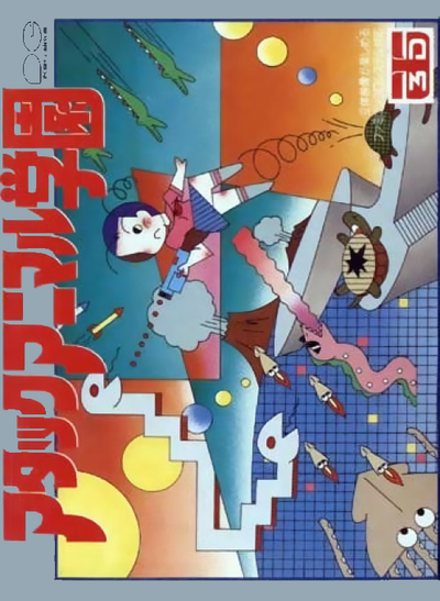 Attack Animal Gakuen