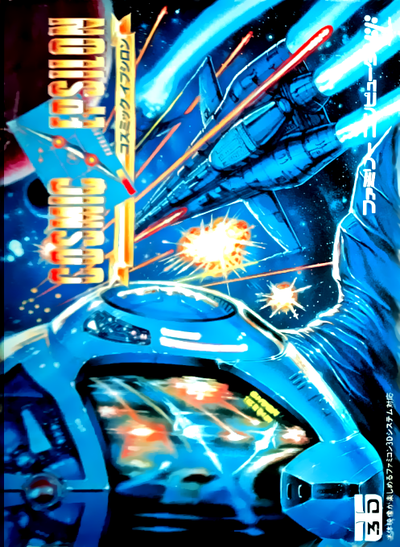Cosmic Epsilon