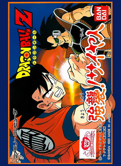 Dragon Ball Z : Kyoushuu! Saiya Jin