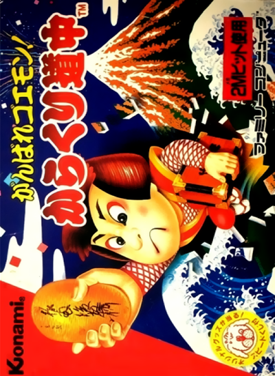 Ganbare Goemon! : Karakuri Douchuu