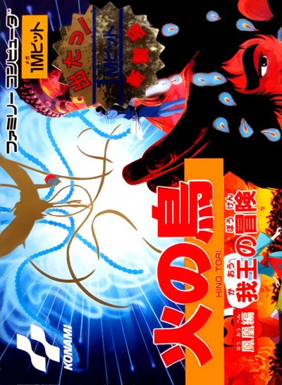 Hinotori : Houou Hen, Gaou no Bouken