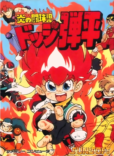 Honoo no Toukyuuji : Dodge Danpei