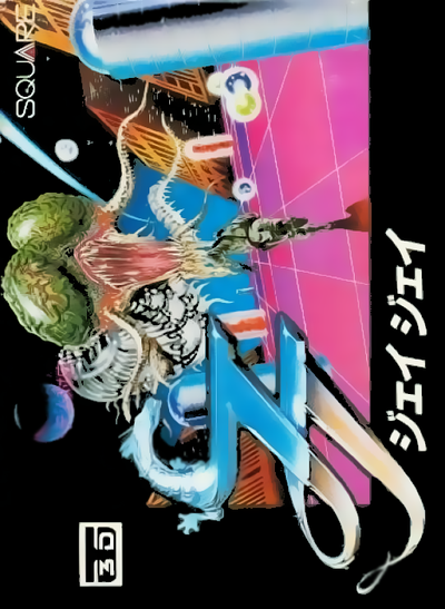 JJ - Tobidase Daisakusen Part 2