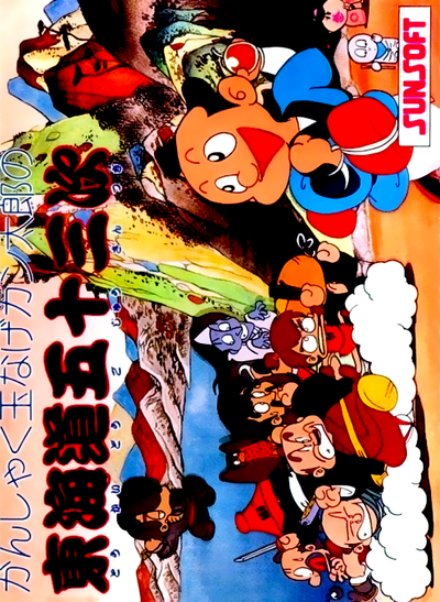 Kanshakudama Nage Kantarou no Toukaidou Gojuusan T