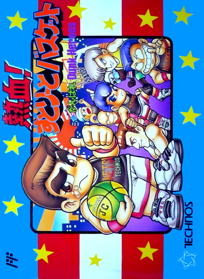 Nekketsu! Street Basket : Ganbare Dunk Heroes