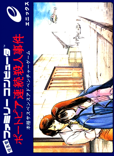 Portopia Renzoku Satsujin Jiken