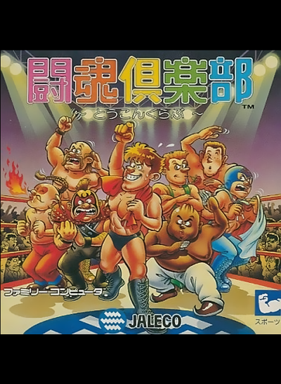 Toukon Club