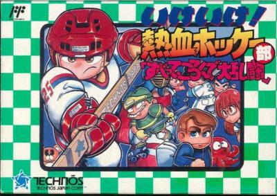 Ike Ike! Nekketsu Hockey-bu - Subette Koronde Dairantou