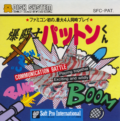 Bakutoushi Patton-kun
