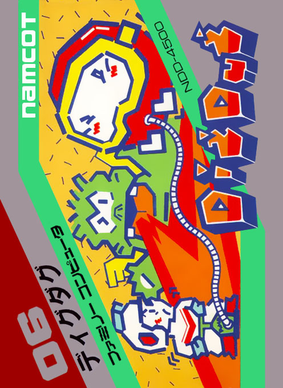 Dig Dug