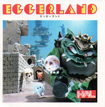 Eggerland: Souzou heno Tabidachi