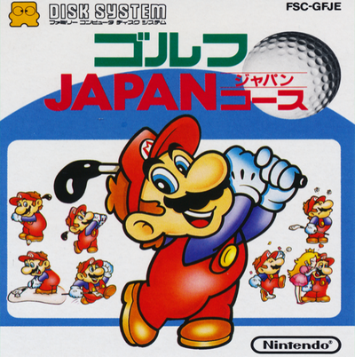 Golf : Japan Course