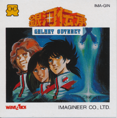 Ginga Denshou : Galaxy Odyssey