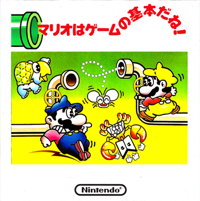 Kaettekita Mario Bros.