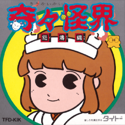Kikikai-kai - Dotou Hen