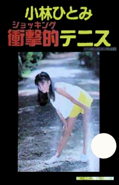 Kobayashi Hitomi Shocking Tennis