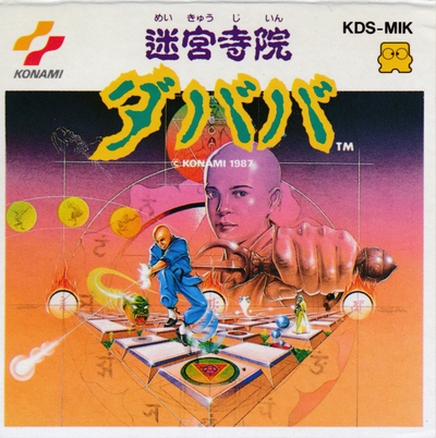 Meikyuu Jiin Dababa