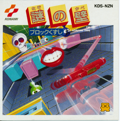 Nazo no Kabe : Block Kuzushi