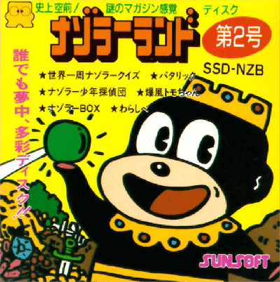 Nazoler Land : Dai 2 Gou